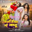 Jawaniya Ke Jadu (Srishti Bharti)