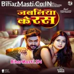 Jawaniya Ke Ras (Vijay Chauhan)