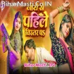Jaye Se Pahile Bistar Pa (Goldi Yadav)