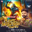 Je Gana Gawata Jati Par Trishul Mara Chhati Par (Niraj Nirala)