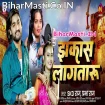 Jhakas Lagataru (SKD Raj, Shilpi Raj)