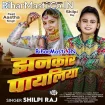 Jhankar Payaliya (Shilpi Raj)