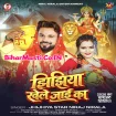 Jhijhiya Khele Jaai Ka (Niraj Nirala)