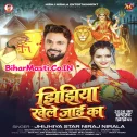 Jhijhiya Khele Jaai Ka (Niraj Nirala)