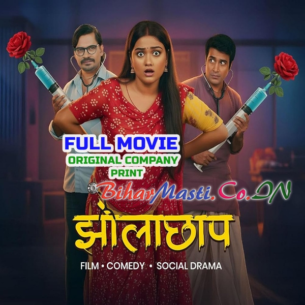 Jholachhap Doctor  Pravesh Lal Original Company Print Full Movie (1080p HD).mp4