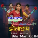 Jholachhap Doctor  Pravesh Lal Original Company Print Full Movie (1080p HD).mp4