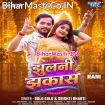 Jhulani Jhakas (Golu Gold, Srishti Bharti)