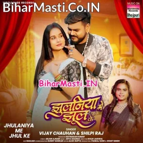 Jhulaniya Me Jhul Ke (Vijay Chauhan, Shilpi Raj)