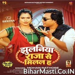 Jhulaniya Raja Se Milal Ha Nathuniya Yaar Ke Dihal Ha