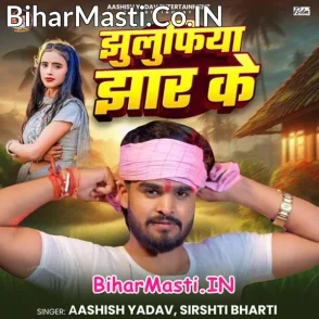 Jhulufiya Jhar Ke (Aashish Yadav, Srishti Bharti)