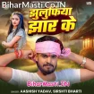 Jhulufiya Jhar Ke (Aashish Yadav, Srishti Bharti)