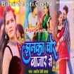 Jhumka Chor Bajar Se (Awdhesh Premi Yadav)