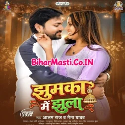 Jhumka Me Jhula