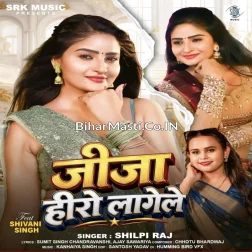 Didiya Re Jija Hero Lagele