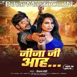 Jija Ji Lahe Lahe Chusat Oth Aah