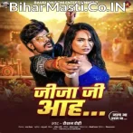 Jija Ji Lahe Lahe Chusat Oth Aah.mp3