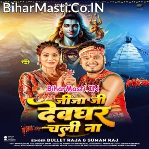 Jija Ji Devghar Chali Na (Bullet Raja, Suman Raj)