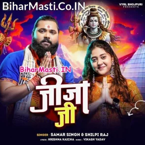Jija Ji (Samar Singh, Shilpi Raj)