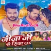 Jija Ji Se Sikh La (Khesari Lal Yadav, Neha Raj)
