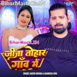 Jija Tohar Gaw Me (Rakesh Mishra, Akanksha Soni)