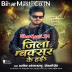 Jila Buxar Ke Hai (Arvind Akela Kallu, Shivani Singh)