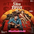 Karile Bilong Jila Chhapra Se.mp3