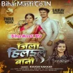 Jila Hilaile Bani (Khushi Kakkar)