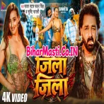 Chhuke Ho Kamar Hokhe Da Amar Tabe Nu Hili Jila Jila Video Song (2160p 4K HD).mp4