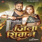 Jila Siwan Ae Jaan Badi Naami Ha.mp3