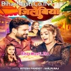Jilebiya (Ritesh Pandey, Shilpi Raj)