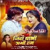 Jinda Bani Abhi Hum (Bharat Bhojpuriya, Prabha Raj)