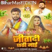 Jitadi Chhathi Maai (Khesari Lal Yadav)