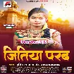 Jitiya Karab (Gudiya Raj Pandey)