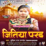 Jitiya Karab (Gudiya Raj Pandey)