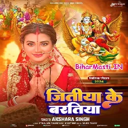 Jitiya Ke Baratiya (Akshara Singh)