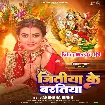 Jitiya Ke Baratiya (Akshara Singh)