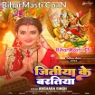 Jitiya Ke Baratiya (Akshara Singh)