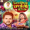 Jiutiya Kaini Beta La (Chhotu Chhaliya)