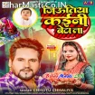 Jiutiya Kaini Beta La (Chhotu Chhaliya)