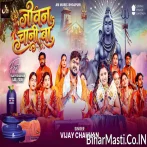 Jekra Dil Me Bhola Bade Okar Jivan Chani Ba.mp3