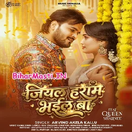 Jiyal Haram Bhail Ba (Arvind Akela Kallu)