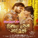 Jiyal Haram Bhail Ba (Arvind Akela Kallu)