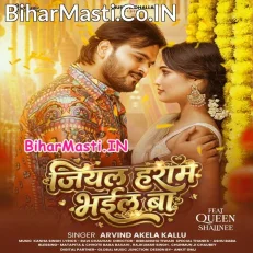 Jiyal Haram Bhail Ba (Arvind Akela Kallu)
