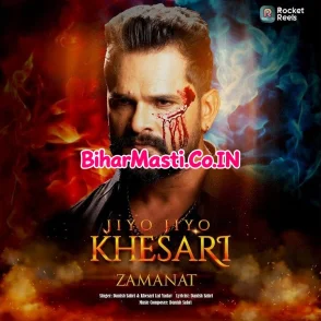 Jiyo Jiyo Kesari (Khesari Lal Yadav, Danish Sabri)