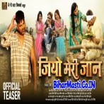 Jiyo Meri Jaan   Pawan Singh Movie Teaser (1080p HD).mp4