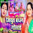 Jiyut Bandhan Gosai (Pushpa Rana)
