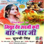 Jiyut Dev Araji Kari Baar Baar Ji (Suruchi Singh)