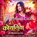 Jo Re Koyaliya (Srishti Bharti)