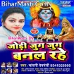 Jodi Jug Jug Banal Rahe (Chandani Devyanti)