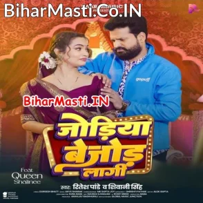 Jodiya Bejod Lagi (Ritesh Pandey, Shivani Singh)